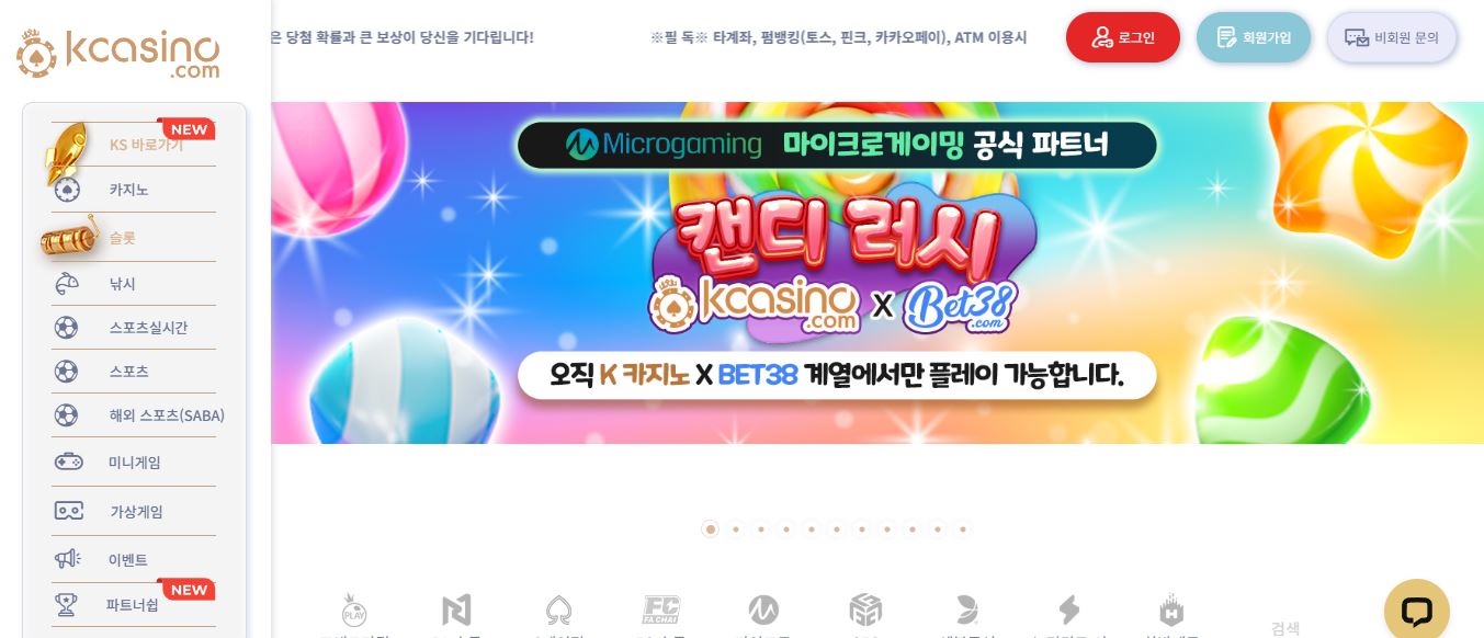 카지노, 슬롯, 스포츠 등 모든 게임 카테고리를 메인 페이지에서 탐색하세요