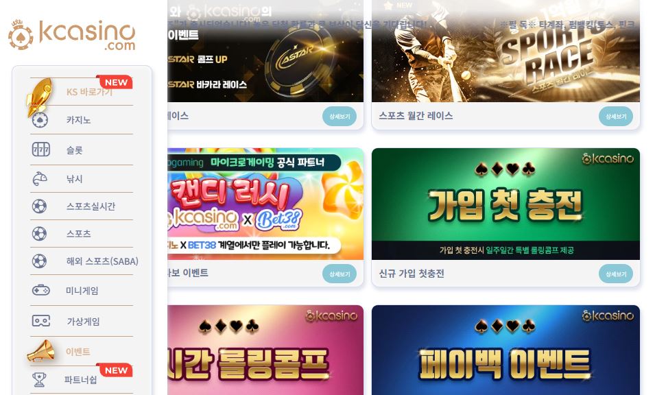 이벤트 페이지를 방문하여 신규 가입 첫충전 및 페이백 보너스를 확인하세요