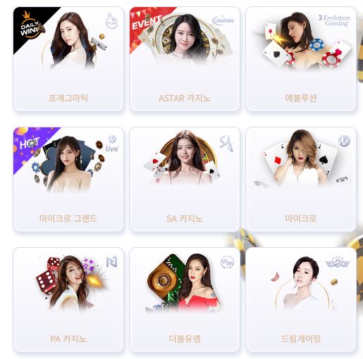 프래그마틱, 에볼루션, 마이크로, 더블유엠 등 다양한 카지노 제공업체 게임을 선택하고 플레이하세요